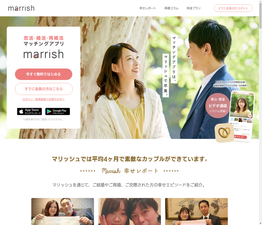 marrish (マリッシュ)